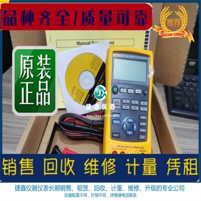 供应全新Fluke 725多功能过程校准器/校验仪