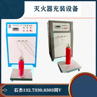 灭火器维修机构服务资质取消了