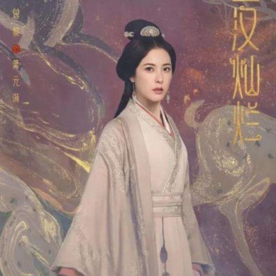 热点艺人 曾黎《星汉灿烂》饰萧元漪翻包视频可联系