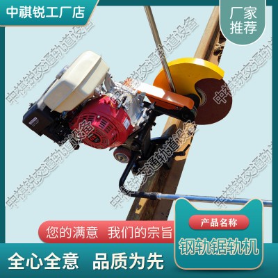广东NQG-6.8内燃钢轨切割机_矿用电动锯轨机_交通设备