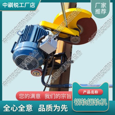 山西DQG-4.0型电动切轨机_防爆电动锯轨机_铁路工务器材