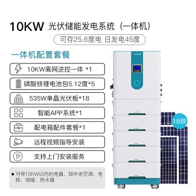 MoveTo 10千瓦离网移动光伏发电站（家庭别墅停电备用）