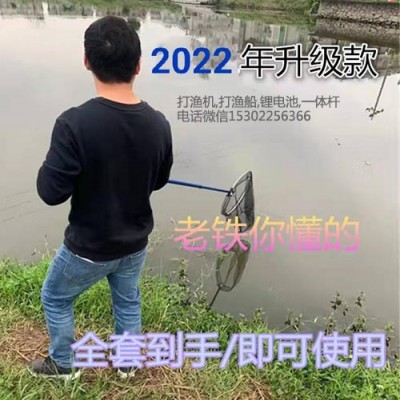安徽锂电打渔竿,充电式一体竿,锂电池单竿吸鱼打渔