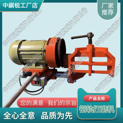 河南NDM-Ⅰ内燃轨端打磨机_仿形钢轨打磨机_铁路养路机械