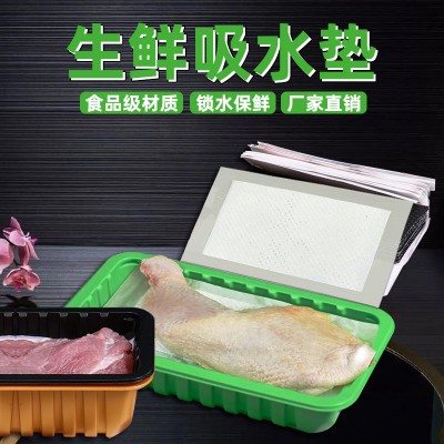 深圳中森阳食品包装厂 一次性吸水纸吸水垫吸血垫保鲜垫可定制
