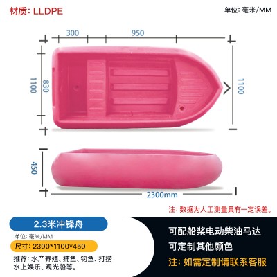重庆2.3米渔船塑料渔船全新加厚水产捕捞机械批发