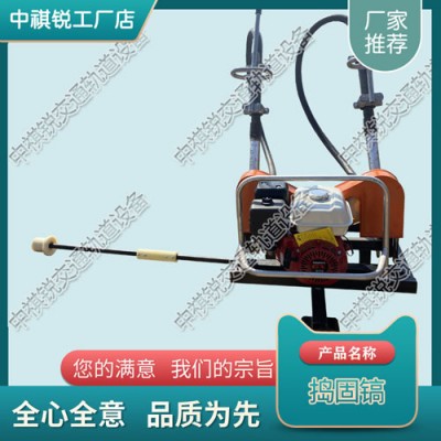 广东ND-4.2×2内燃捣固镐_电动捣固机_交通轨道设备