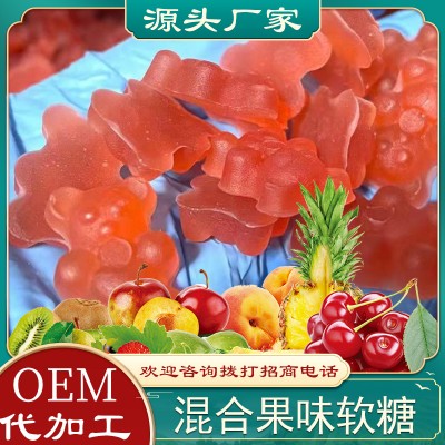 混合果味软糖 凝胶糖果代加工贴牌定制生产 OEM委托加工