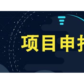 流程6部走！滁州市高层次科技人才团队申报指南