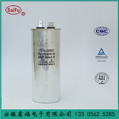 赛福电容 cbb65 50uf