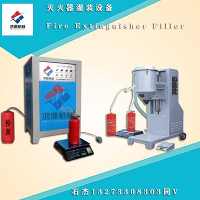 干粉灭火器充装设备系统