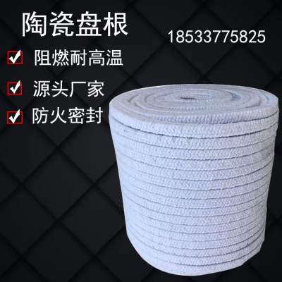 陶瓷纤维盘根厂家生产 陶瓷盘根 炉门用陶瓷纤维盘根陶瓷纤维绳