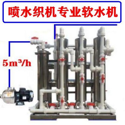 水处理设备地下水软水机河水软水器纺织配套设备喷水织机净化水
