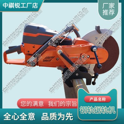 上海Husqvarna K1270锯轨机_电动钢轨锯轨机