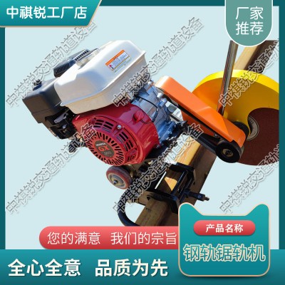 湖北NQG-6.5内燃切轨机_铁路用切轨机_铁路养路设备
