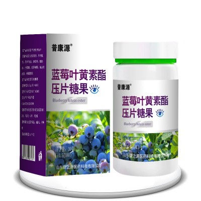 蓝莓叶黄素酯压片糖果批发 工厂加工定制叶黄素片剂OEM