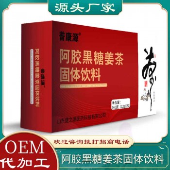 阿胶黑糖姜茶定制批发 12g大规格枸杞生姜黑糖固体饮料
