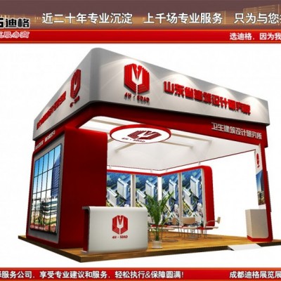 提供2023年中国（成都）建筑及装饰材料博览会展台设计搭建