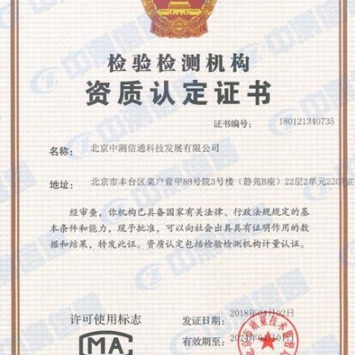 提供数据中心IDC机房认证