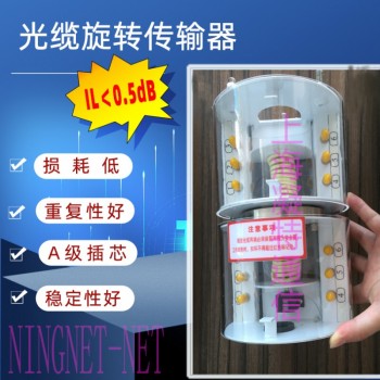 光缆卷筒 定子和转子组成光光纤耦合器 光缆旋转传输器ST