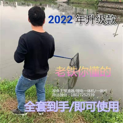 杭州锂电一体竿,隐蔽伸缩一杆清,打鱼一杆捞