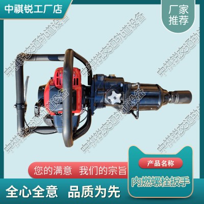 安徽DB-M24电动扳手_内燃单头螺栓扳手_铁路工程机械