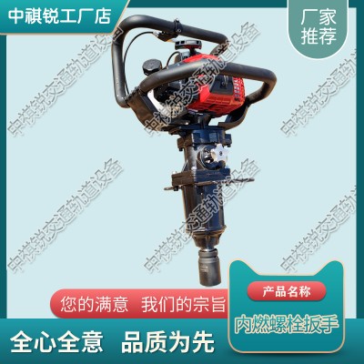 北京NB-550内燃螺栓扳手_内燃轨枕打螺丝机扳手_铁路器材