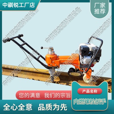 甘肃NLB-300内燃螺栓扳手_内燃机动扳手_铁路养路机械