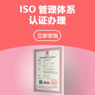 山西9001时代科技ISO三体系办理的意义