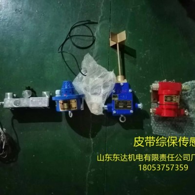 GVD1200撕裂传感器 纵向撕裂开关安装在落煤点处