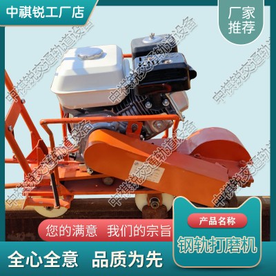 天津CS-1除锈打磨机_内燃钢轨打磨机_铁路养路设备
