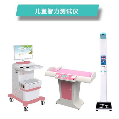 上海康奈尔儿童智力测试仪（儿童综合素质测试仪）