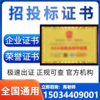 ISO太原认证机构资质证书出证快全网低价