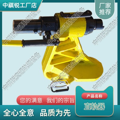 贵州YPG-1000液压平轨器_铁路液压直轨器_中祺锐