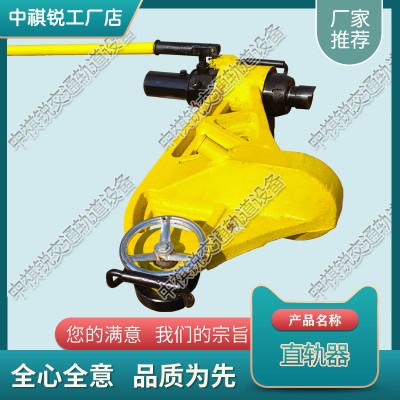 天津YZB-750液压直轨器_轨道直轨器_铁路养路机械