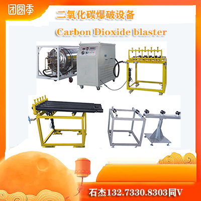 二氧化碳气体爆破岩石施工队