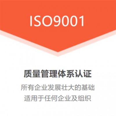 广东深圳ISO9001认证全国通用闪电出证