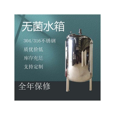 乐陵鸿谦304不锈钢立式储水箱卫生级水箱食品级蓄水罐品质过硬