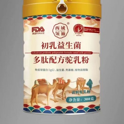 益生菌多肽配方驼奶粉正品品牌推荐畅哺 招空白代理经销