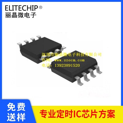 20-30分钟定时IC 多路定时芯片 低功耗延时触发芯片