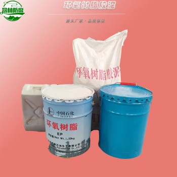 桥梁裂缝用环氧树脂 封闭修补混凝土裂纹 甘肃环氧胶泥价格8