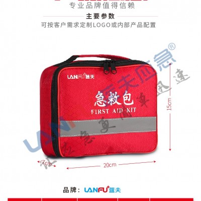 蓝夫LF-12002手提家庭户外车载应急包个人防护包