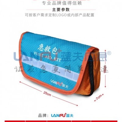 蓝夫LF-12003手提家用急救包便携式户外旅行防护包