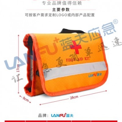 蓝夫LF-12006家庭户外办公室折叠急救包个人防护包