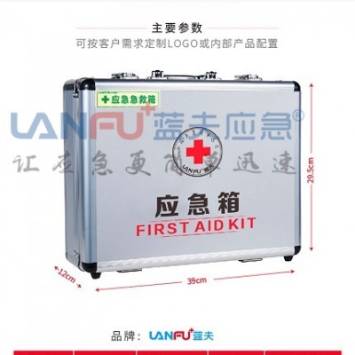 蓝夫LF-12011家庭办公室户外救援应急箱急救箱