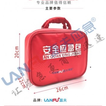 蓝夫LF-12100 单手手提快速开启家庭户外应急包急救包
