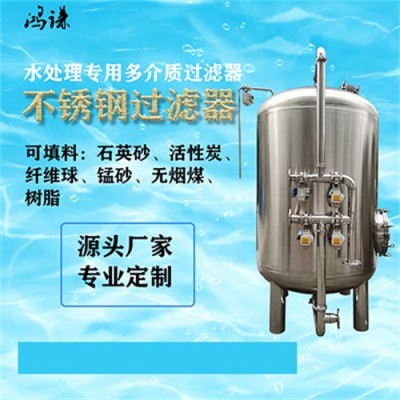 神湾鸿谦污水处理过滤器净水处理设备前置多介质过滤器诚信经营