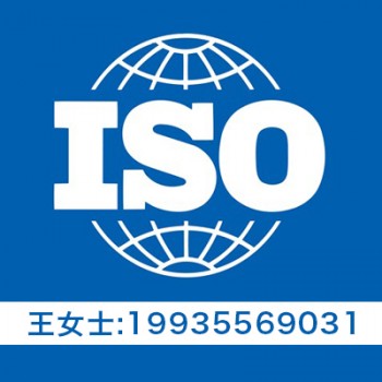 太原领拓三体系认证 远程iso办理 全国服务