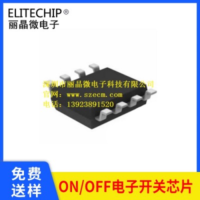 短按开机长按3秒关机芯片 延时开关芯片 工业级电子开关芯片