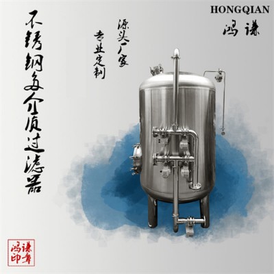 金昌鸿谦滤活性炭精密分离过滤器高精过滤软化水质品质不低